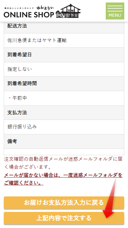 内容確認