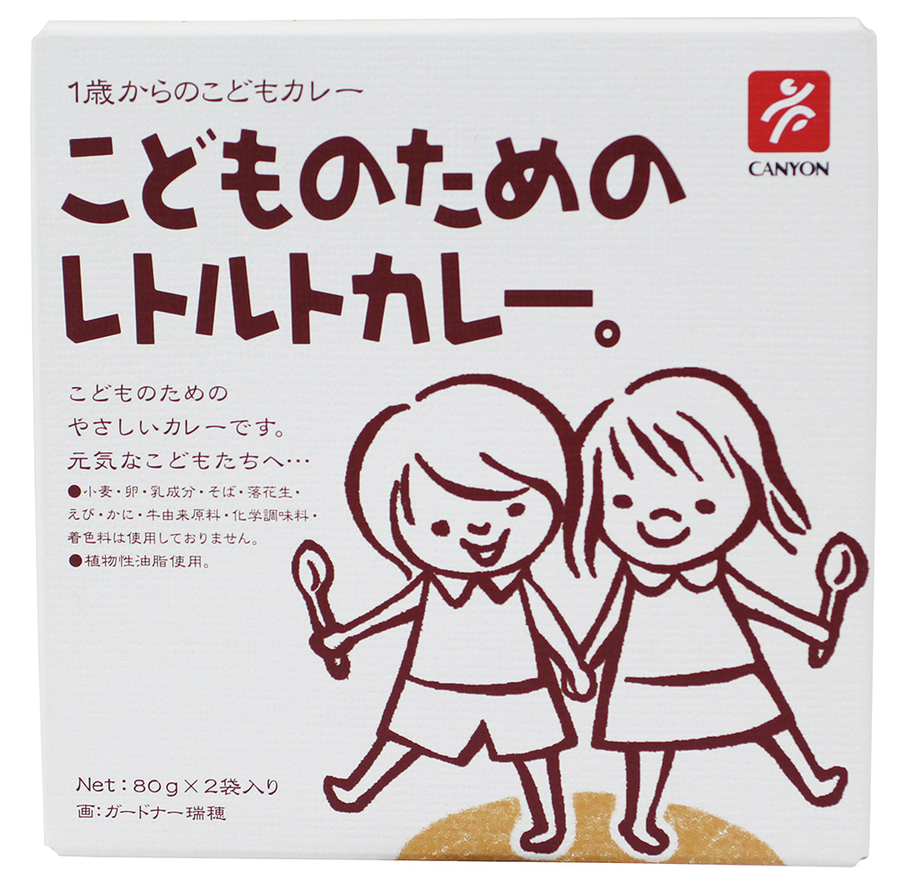 (キャニオン)こどものための レト…画像