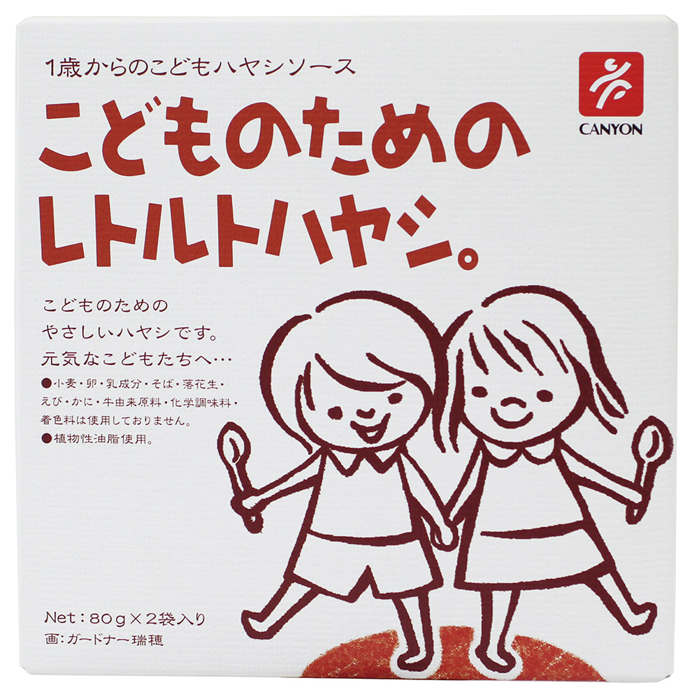 (キャニオン)こどものための レト…画像