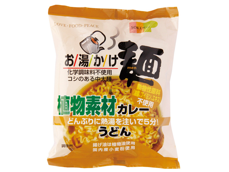 創健社　お湯かけ麺　植物素材カレー…画像
