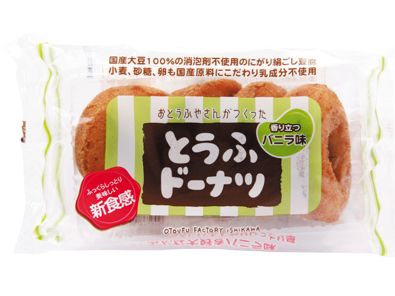 おとうふ工房いしかわ　おとうふやさ…画像