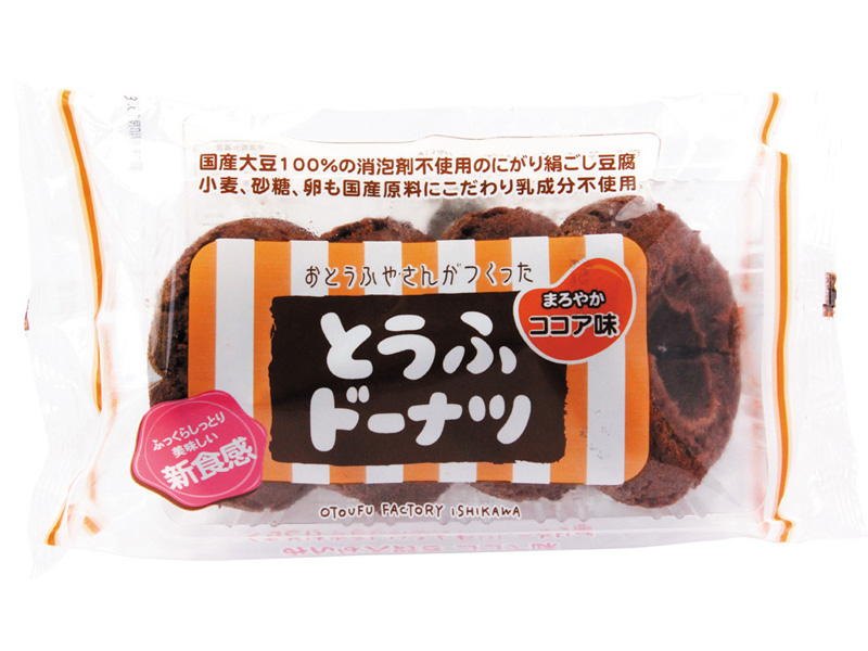 おとうふ工房いしかわ　おとうふやさ…画像