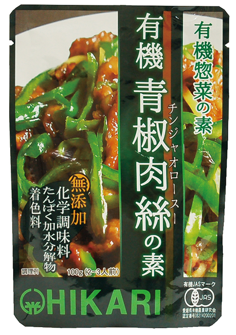 （ヒカリ）有機青椒肉絲（ﾁﾝｼﾞｬ…画像