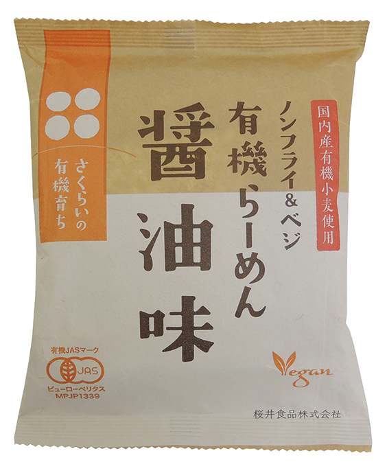 (桜井)有機育ち・有機らーめん醤油…画像