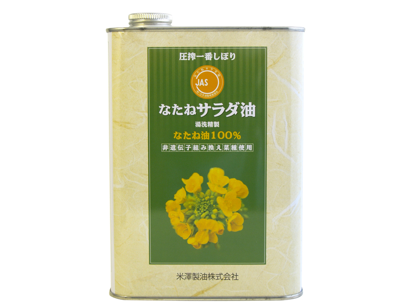 米澤製油　一番しぼり　なたねサラダ…画像