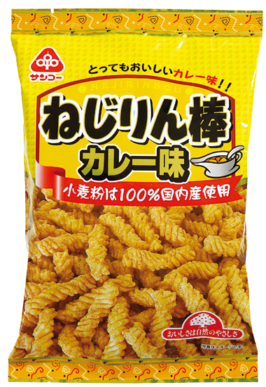 (サンコー)ねじりん棒・カレー味8…画像