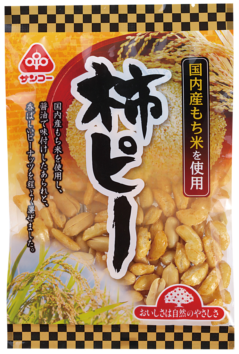 (サンコー)柿ピー105g　　画像