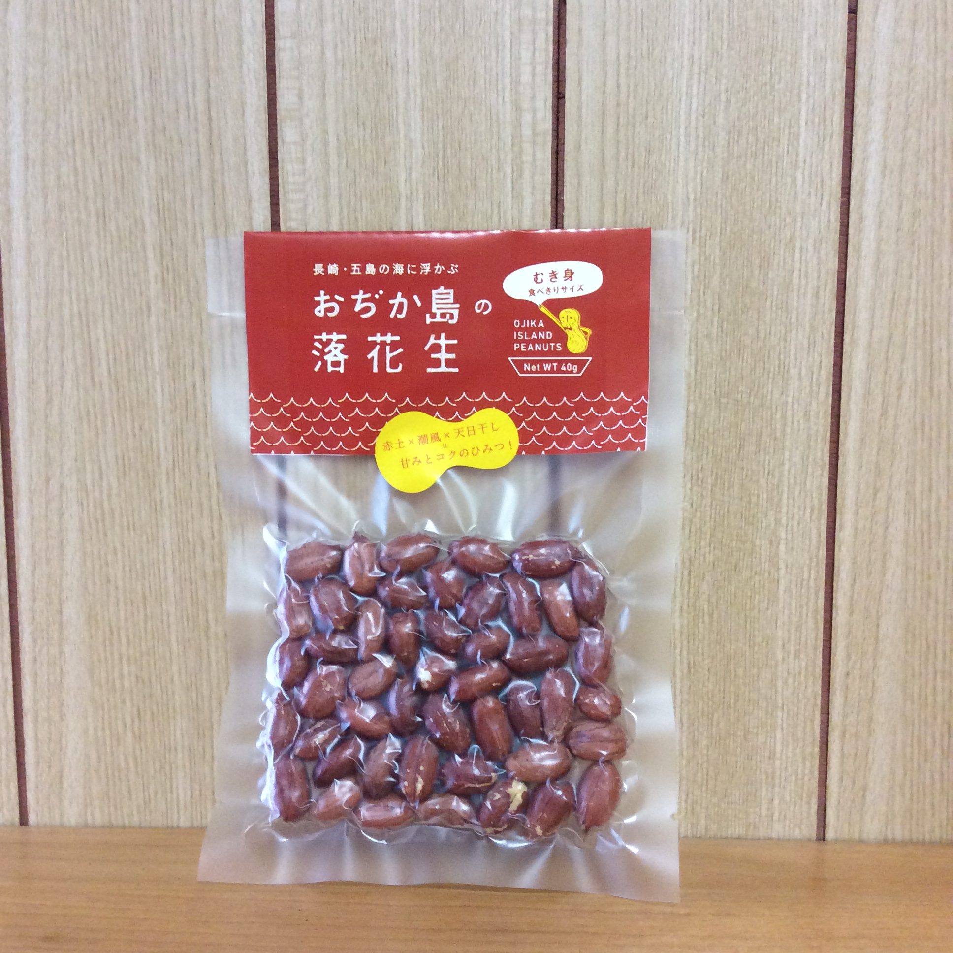 おぢか島の落花生(むき身)画像