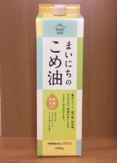 三和油脂 まいにちのこめ油1500…画像
