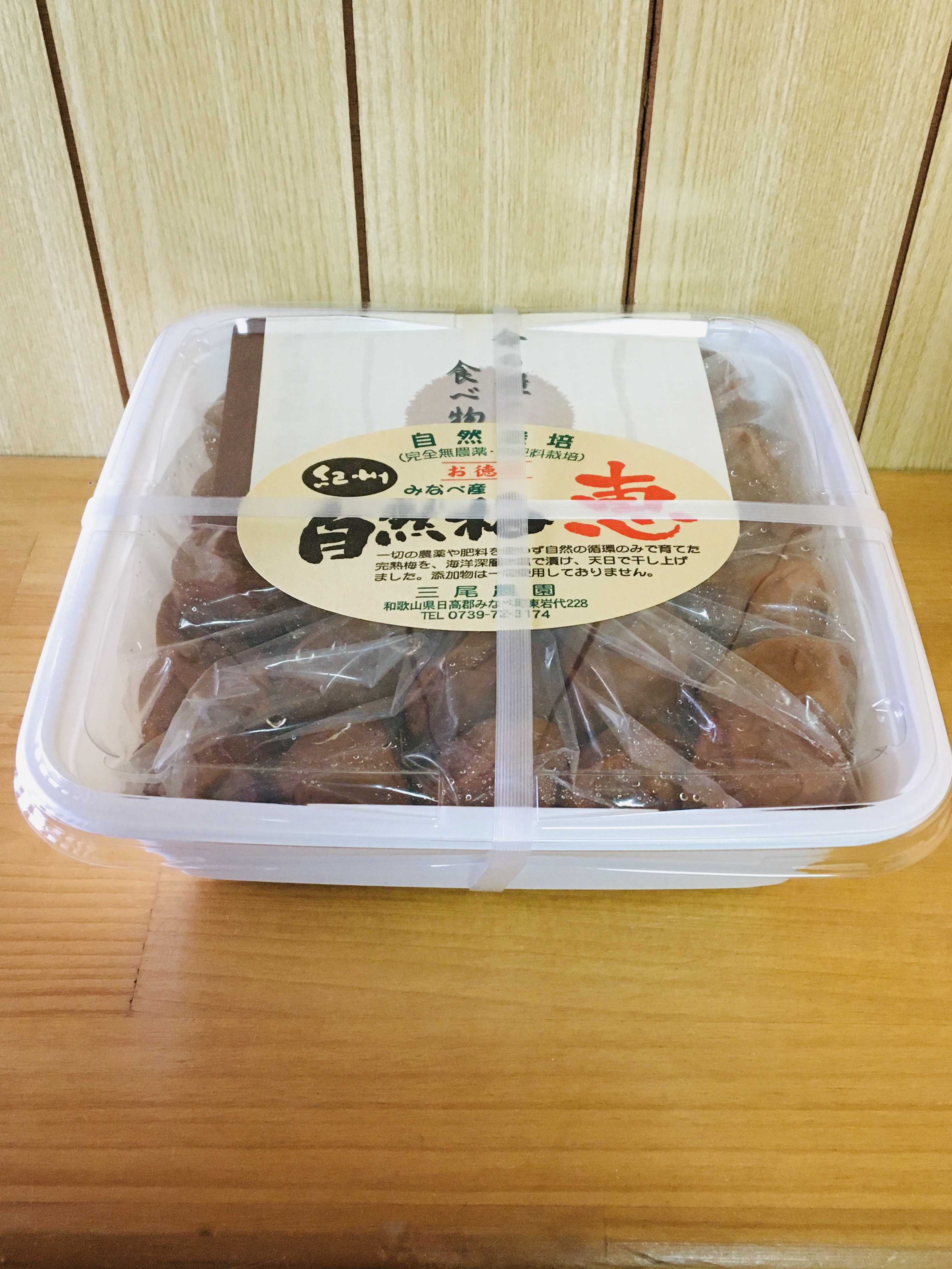 (三尾農園)紀州自然梅徳用1kg画像