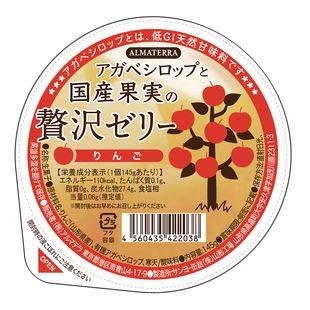 (アルマテラ)  アガベシロップと…画像
