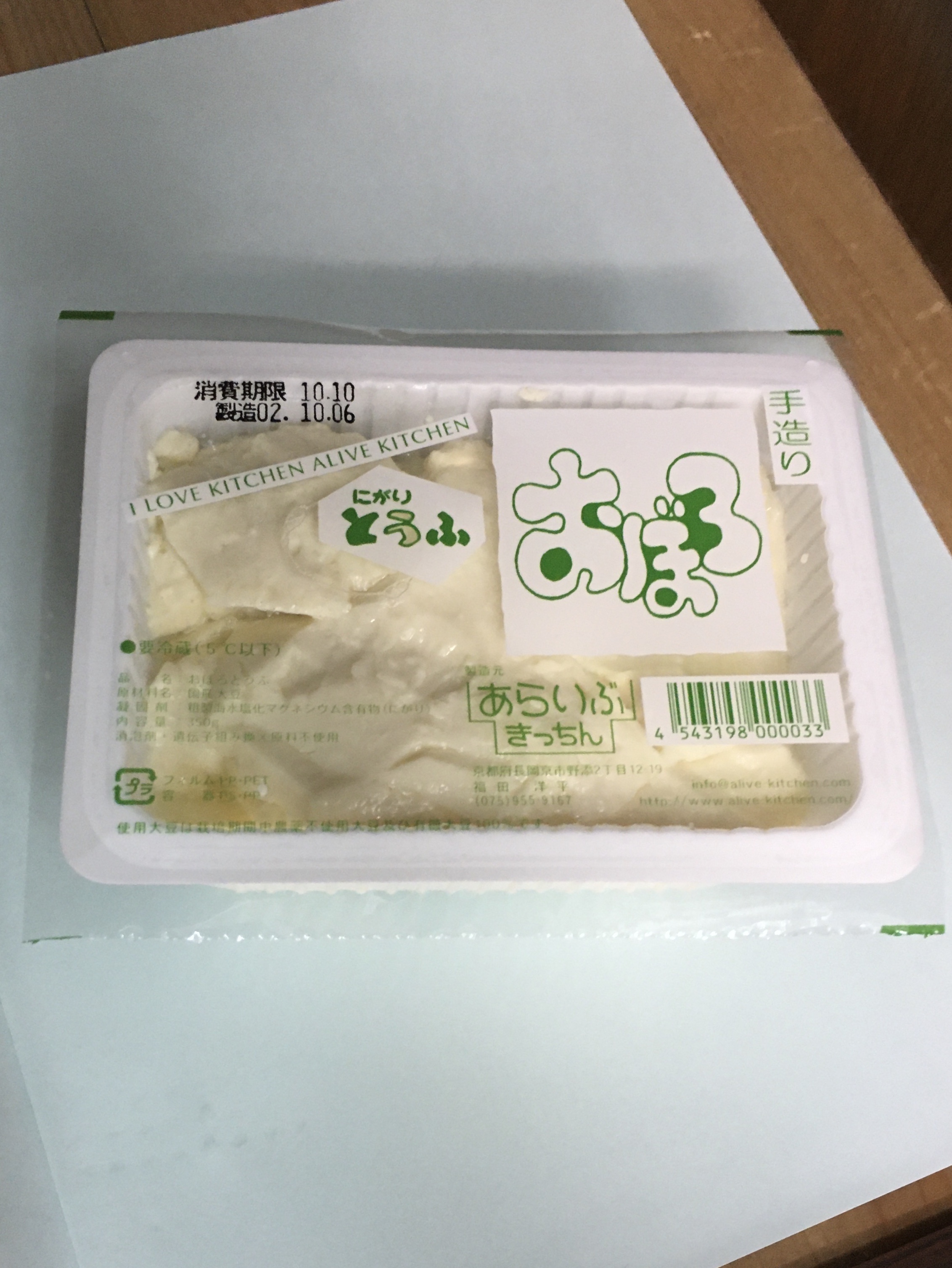 （あらいぶきっちん） おぼろ豆腐画像