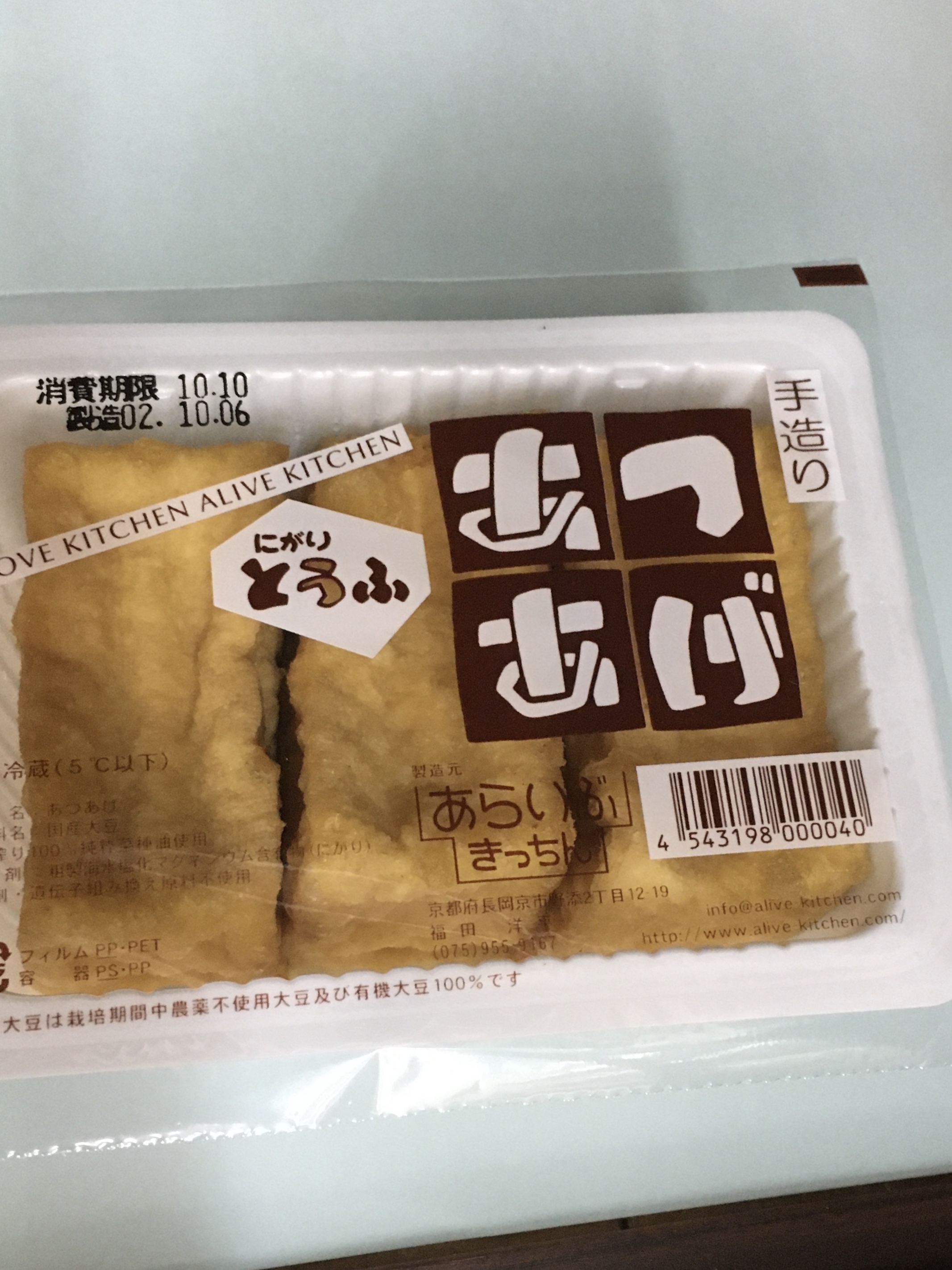 （あらいぶきっちん） 厚揚げ画像