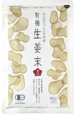 (無双本舗)有機生姜末　45g　　画像