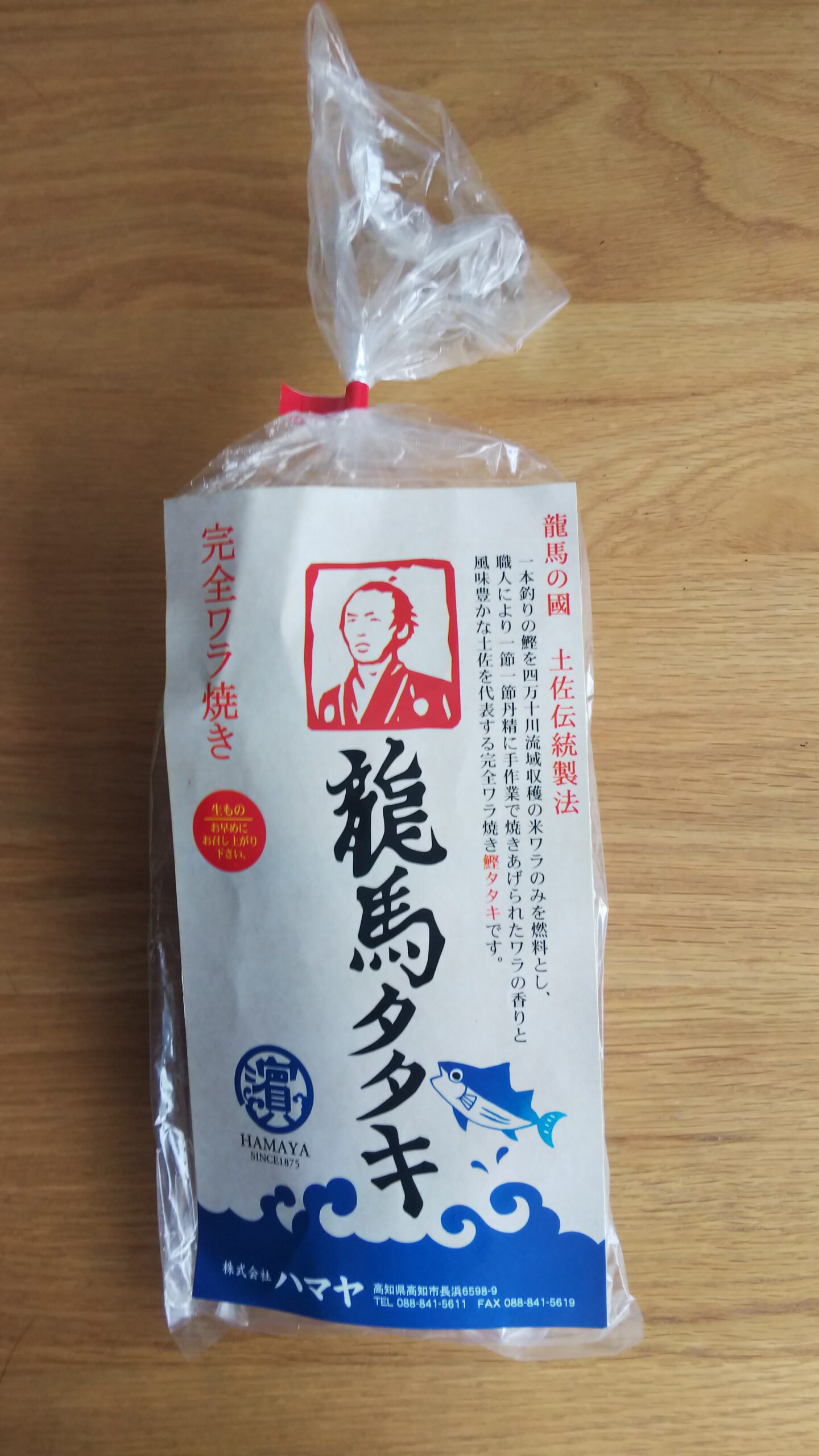 【冷凍】(ハマヤ)完全ワラ焼き鰹タ…画像