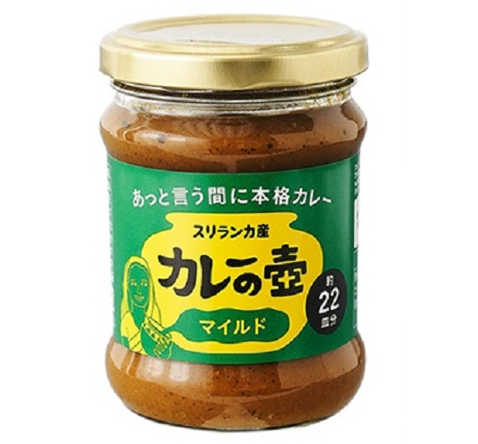 (第3世界ショップ)カレーの壺 マ…画像