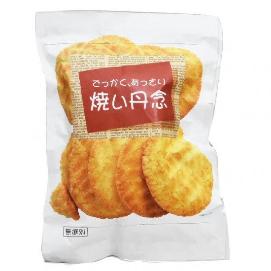 (やまだ) 焼い丹念画像